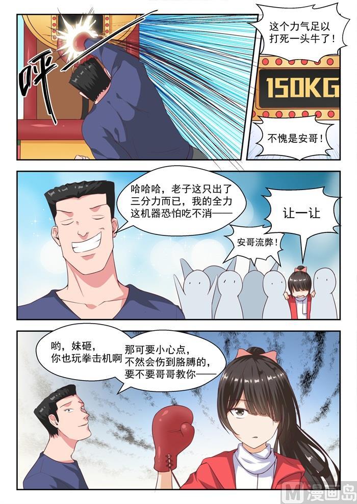 【214】仇人相见7