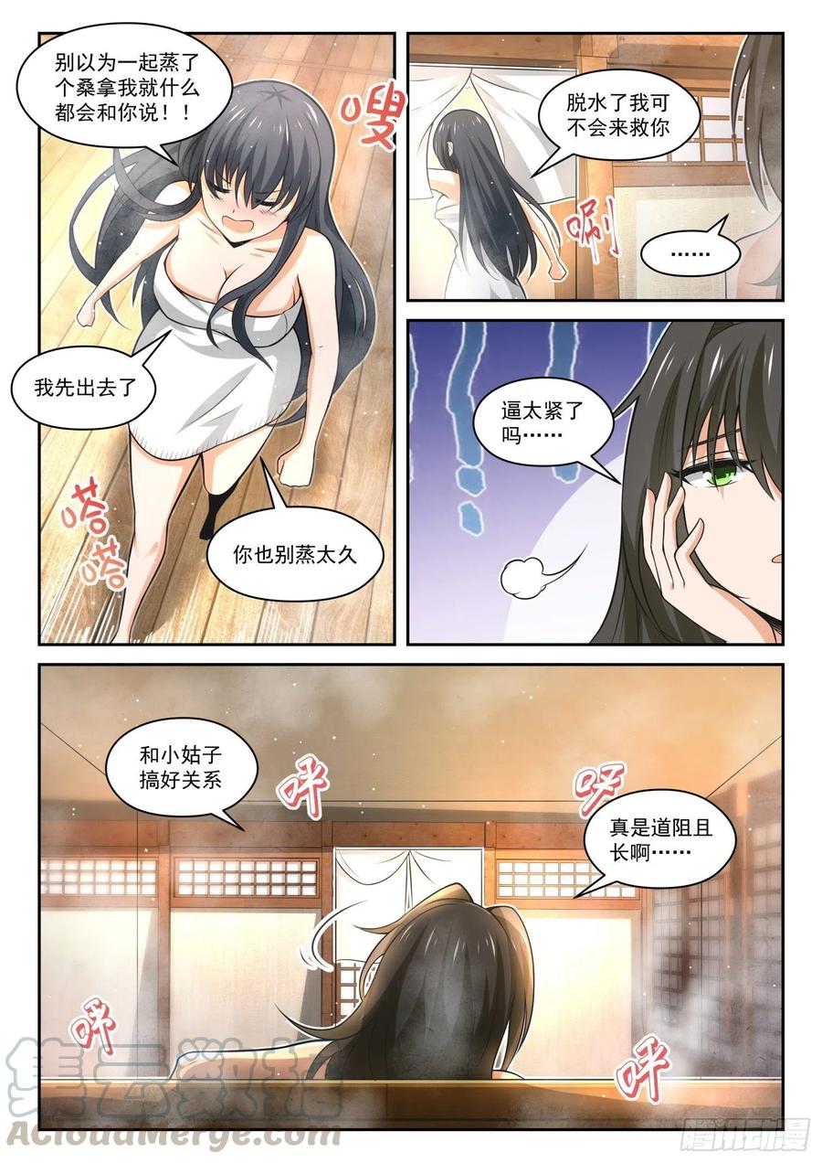 【459】总裁的礼物95
