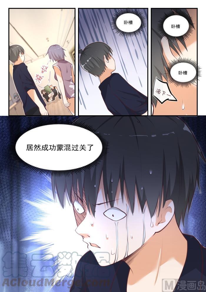【422】禽兽不如8