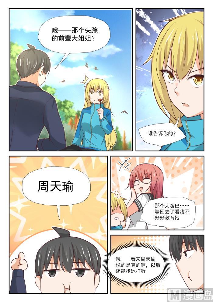 【380】技能习得8
