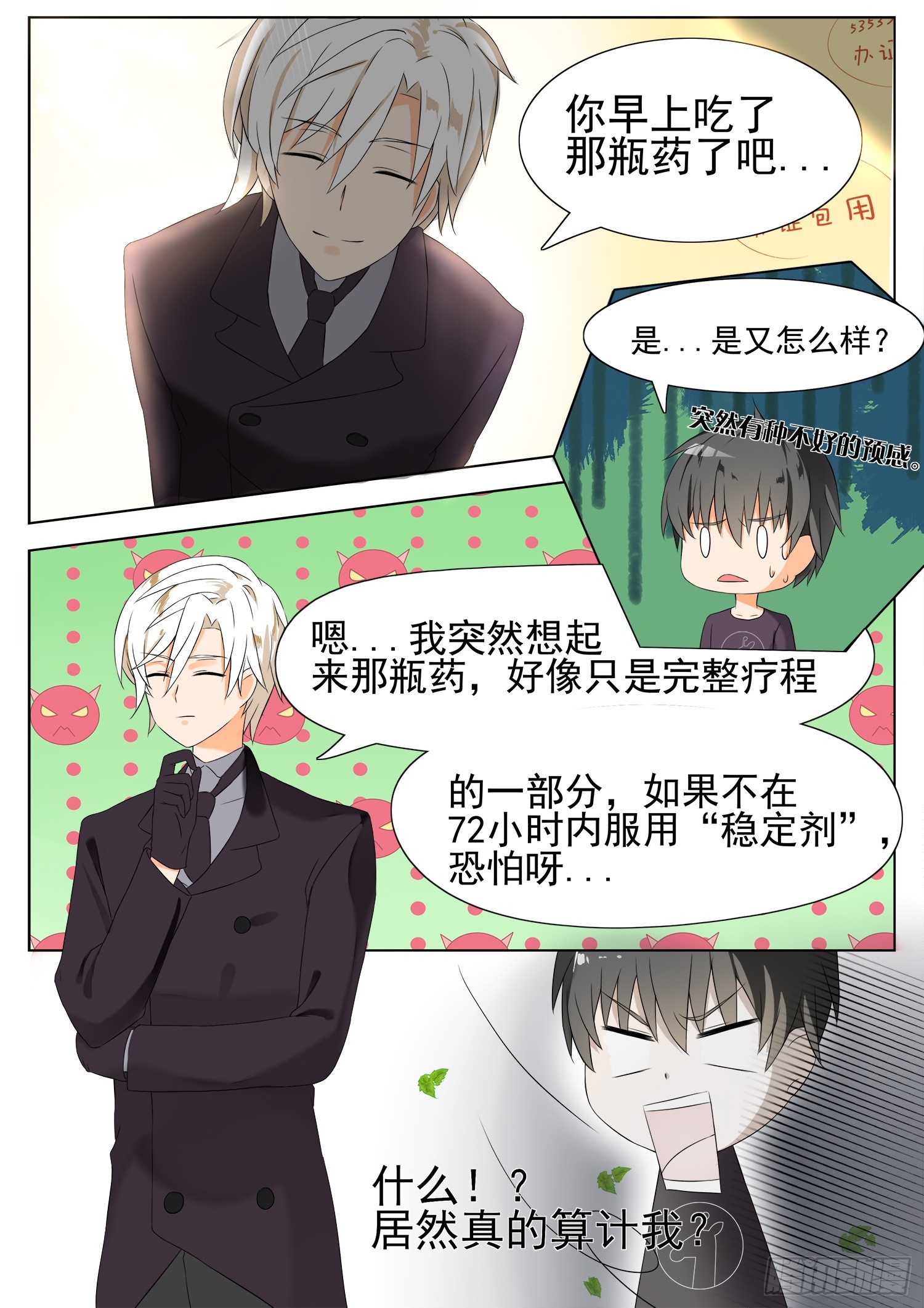 【49】劳式变性术5