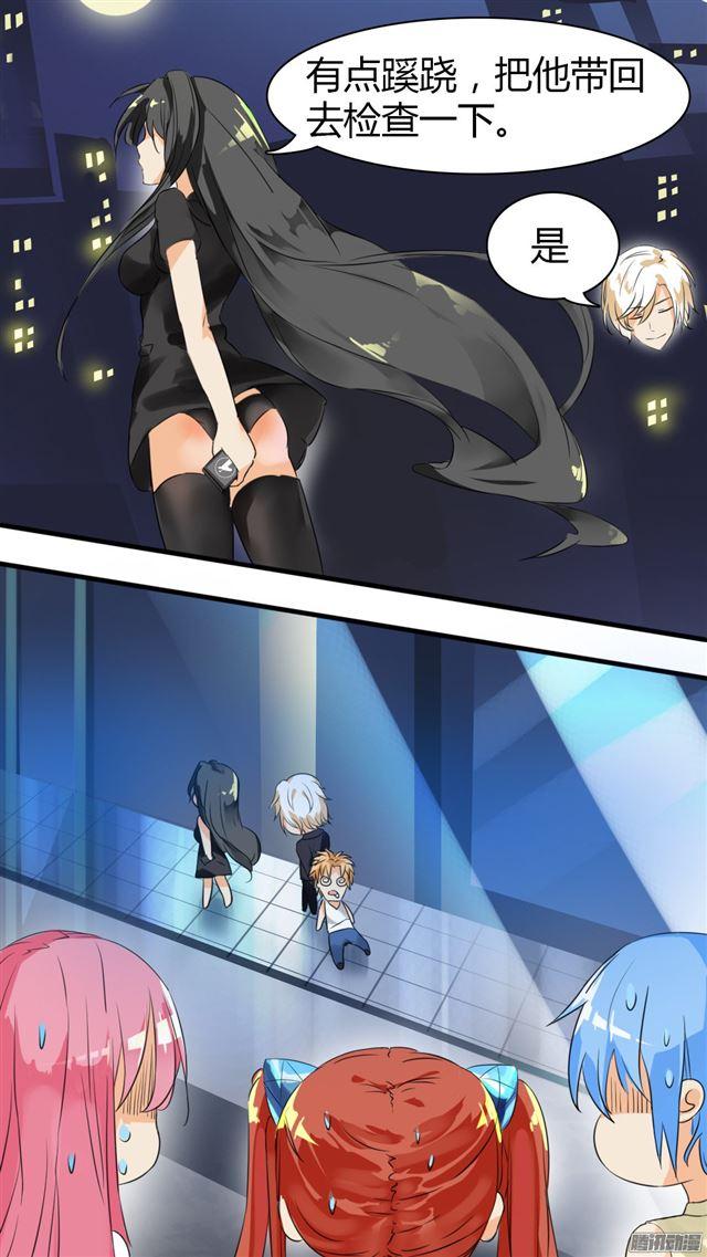 【33】这个家伙有点怪3