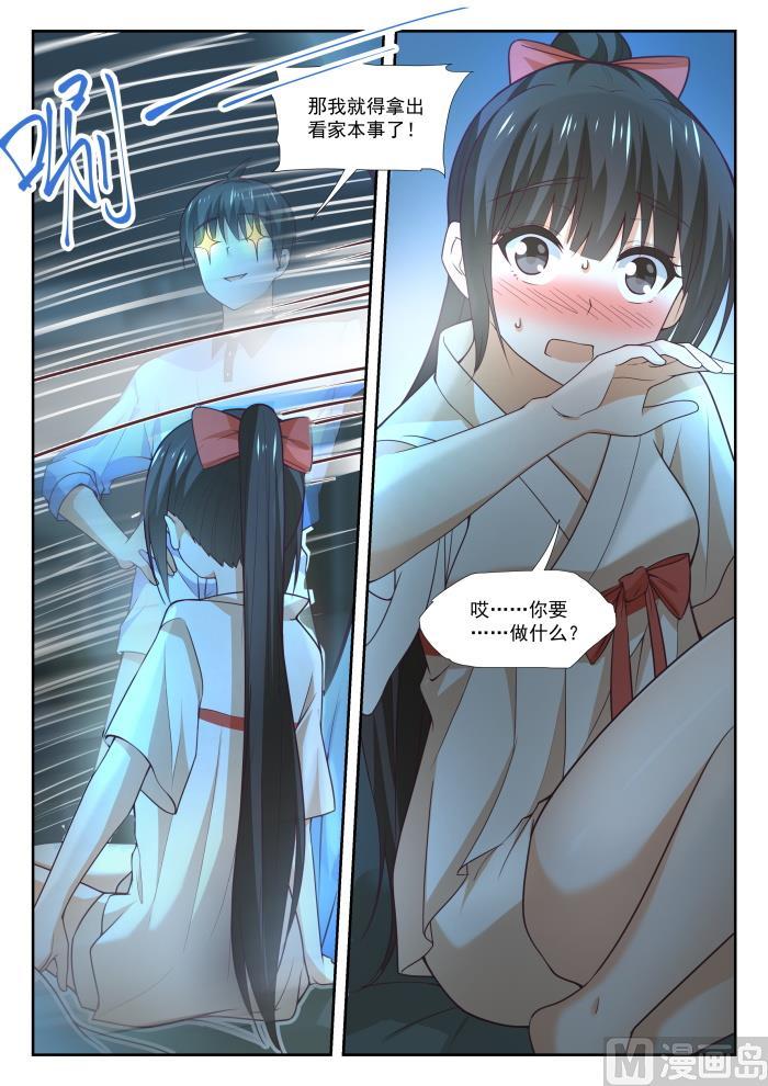 【357】夜谈7