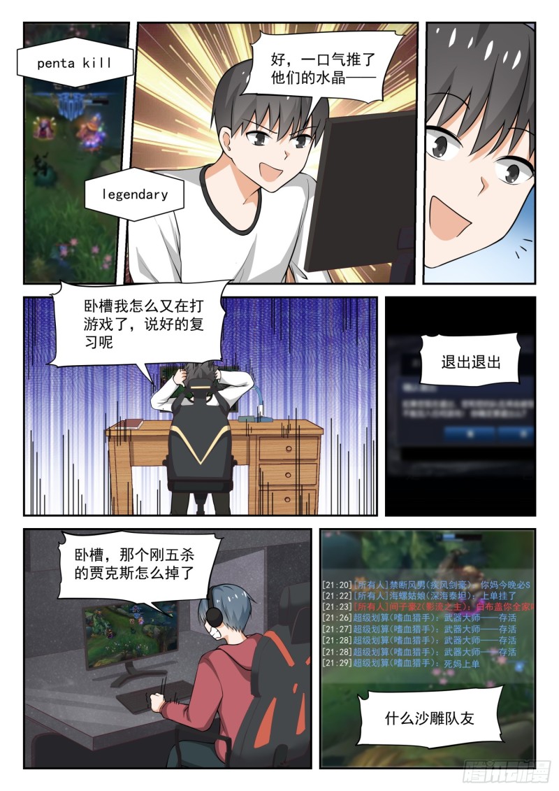 【306】小高考临近5