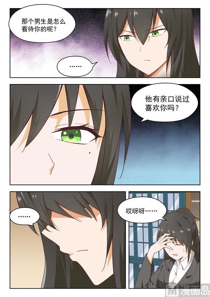 【211】上一代的恩怨15