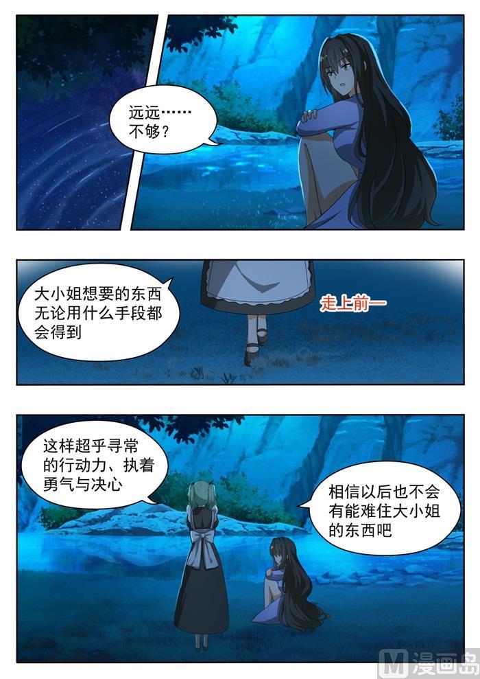 【152】叶初夏的忧郁0