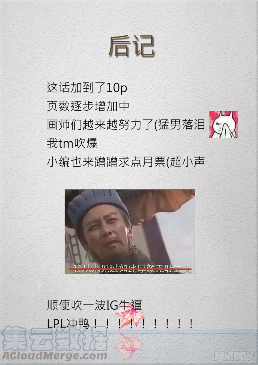 【179】假意约会，实则……10