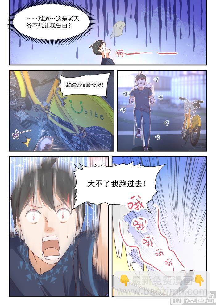 【396】爱情长跑7