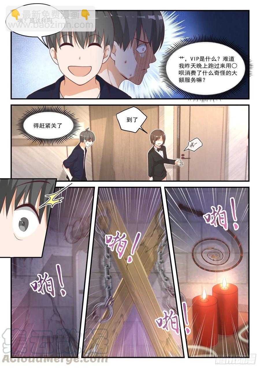 【416】特殊服务8