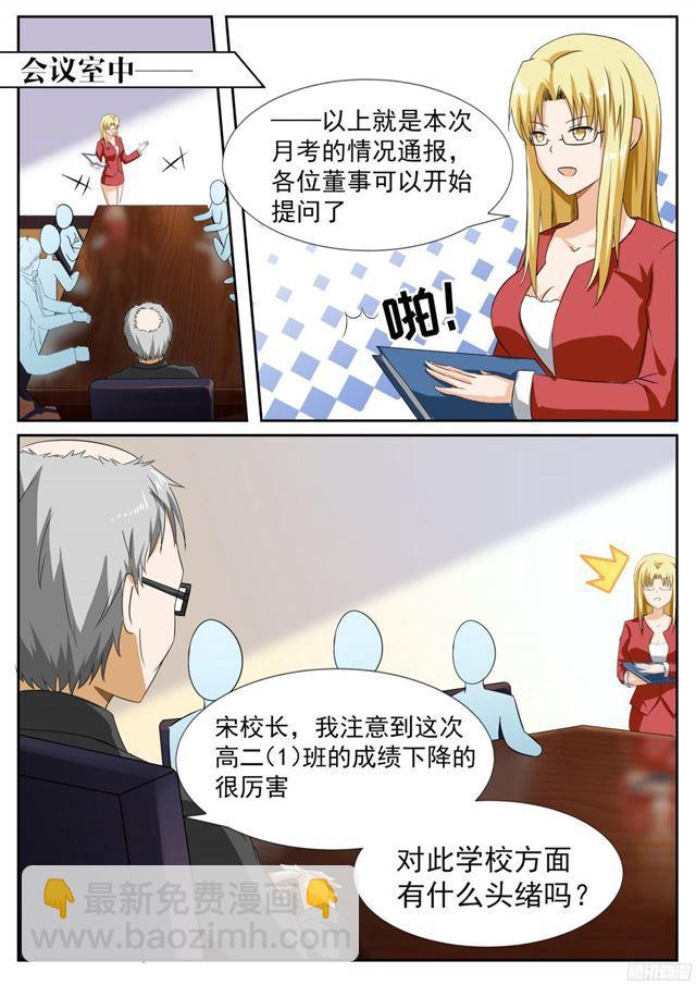 【115】不出所料4