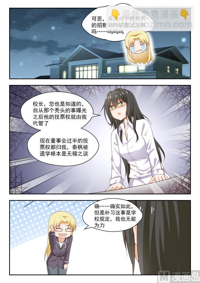 【265】好戏开场！1