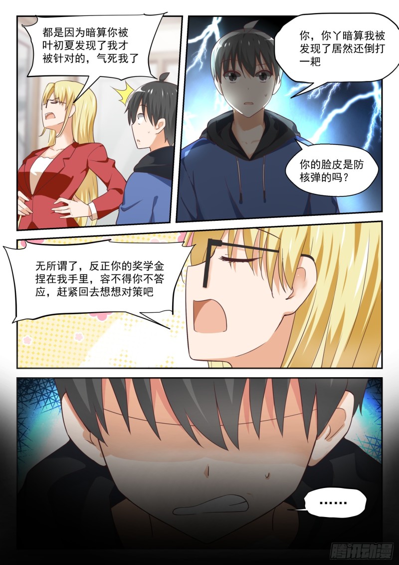 【310】人善被人欺2