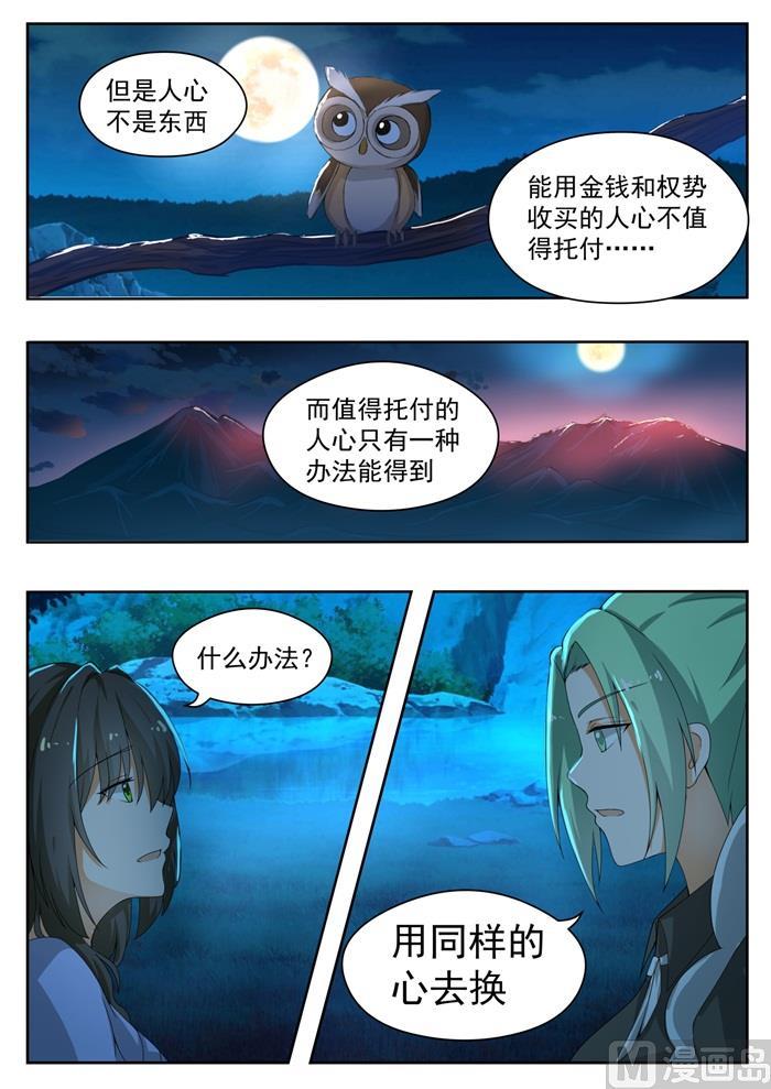 【152】叶初夏的忧郁1