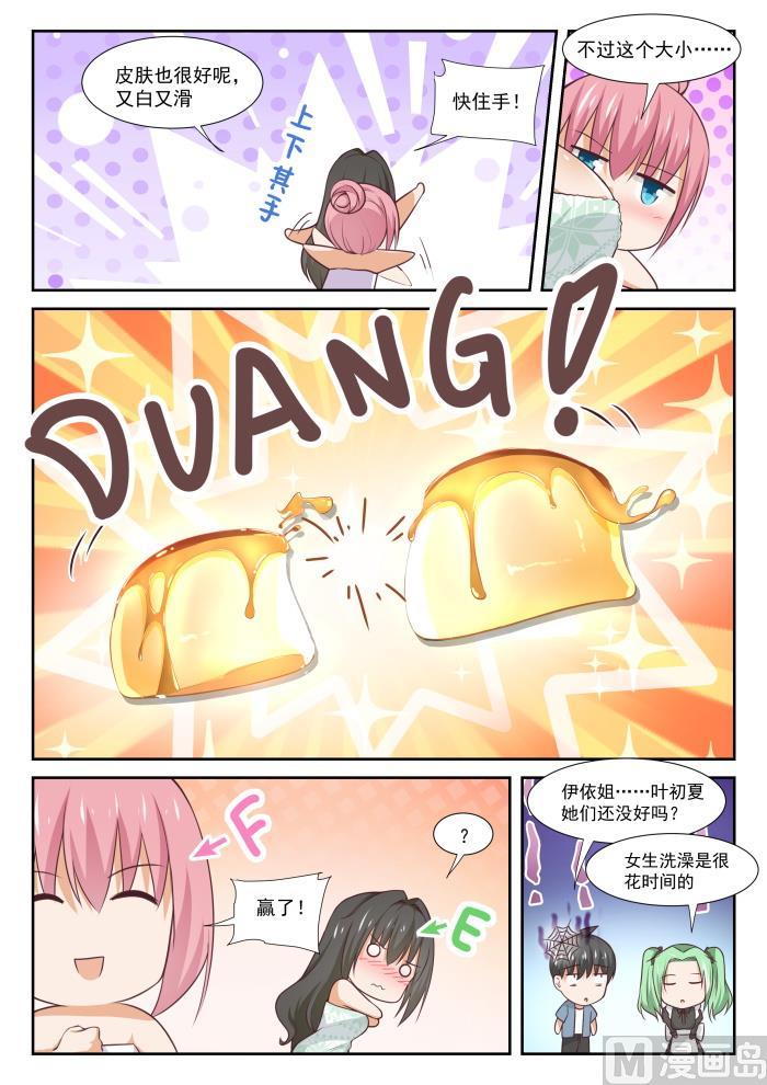 【347】按摩前的准备10