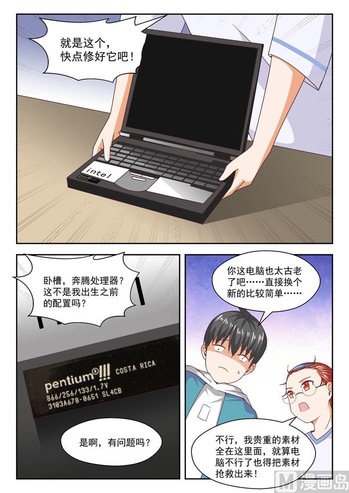 【246】只修电脑不修车3
