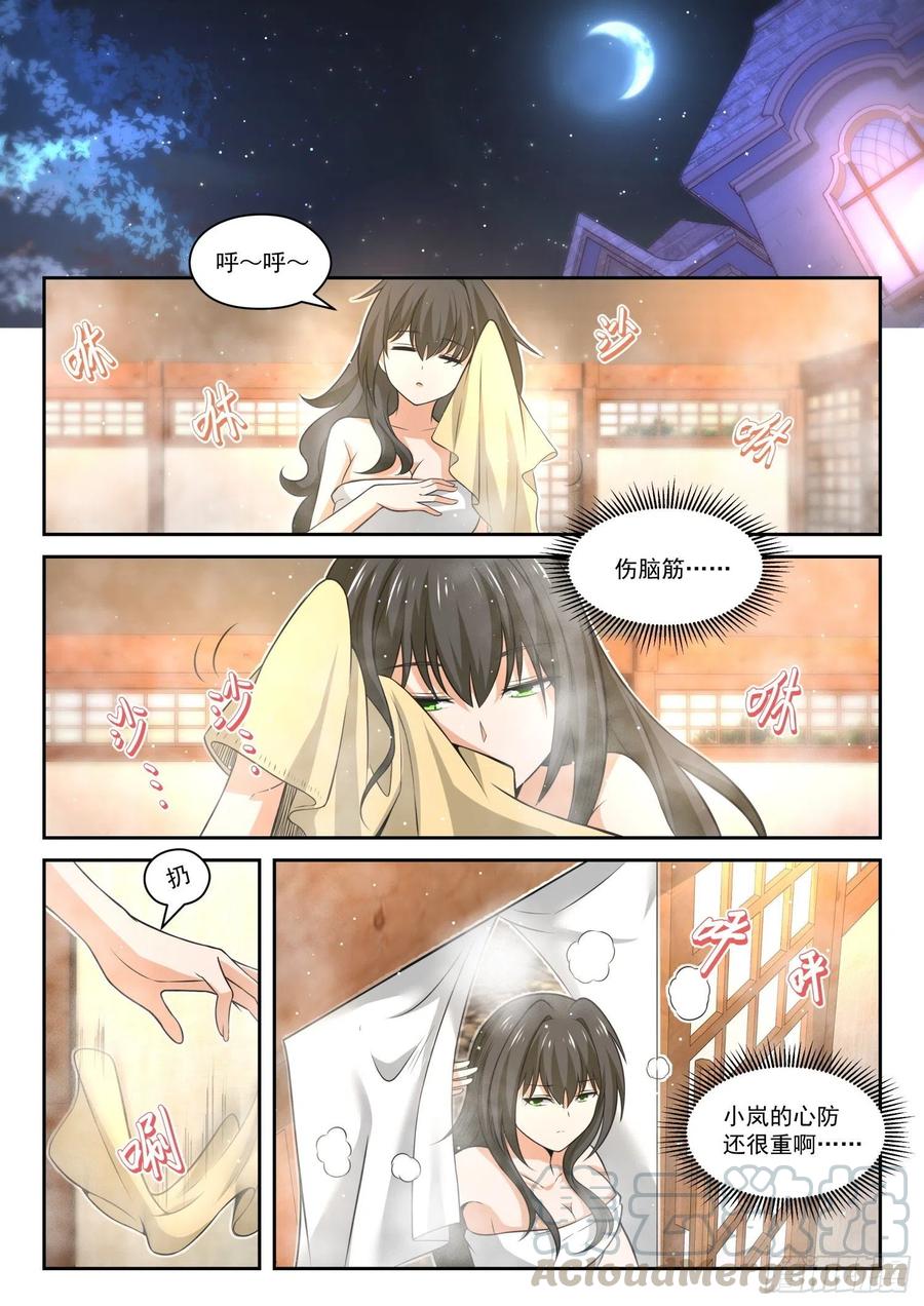 【459】总裁的礼物96