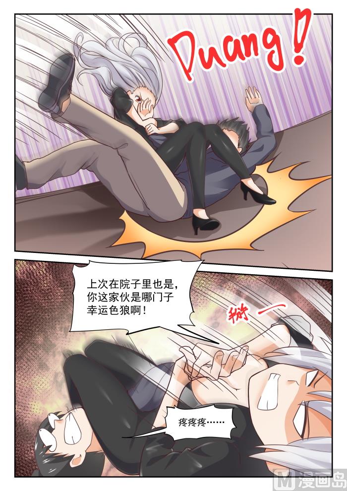 【302】沈若言很成熟3