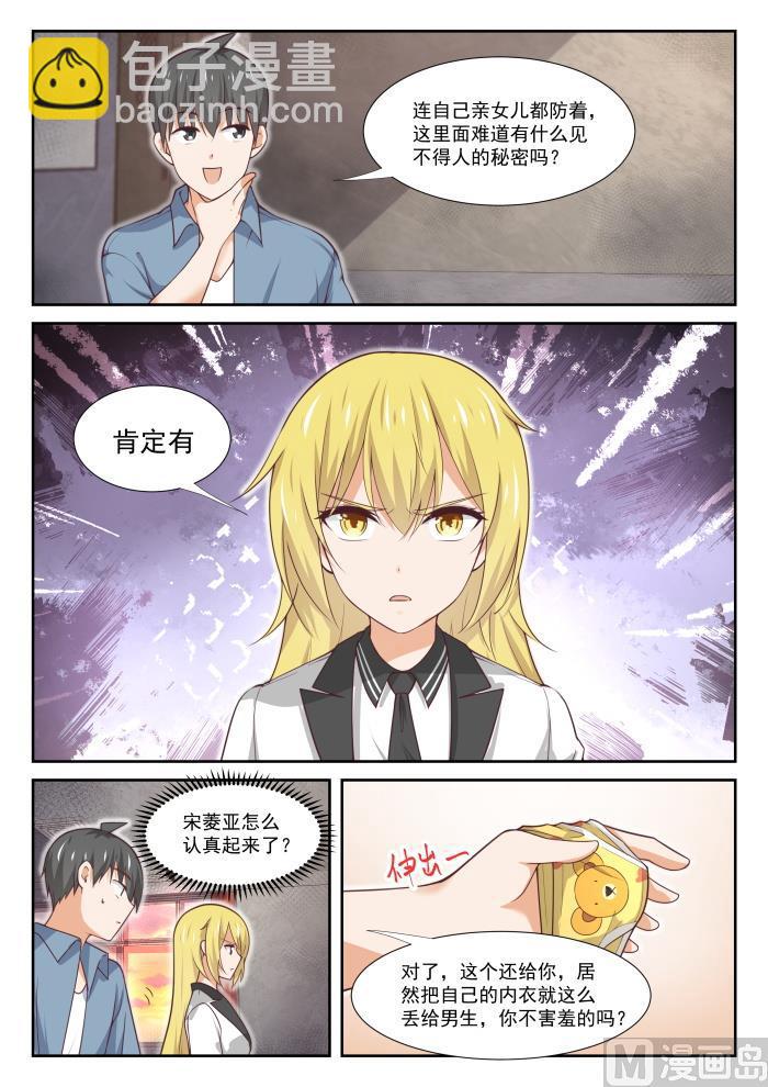 【361】保护森严的禁地2