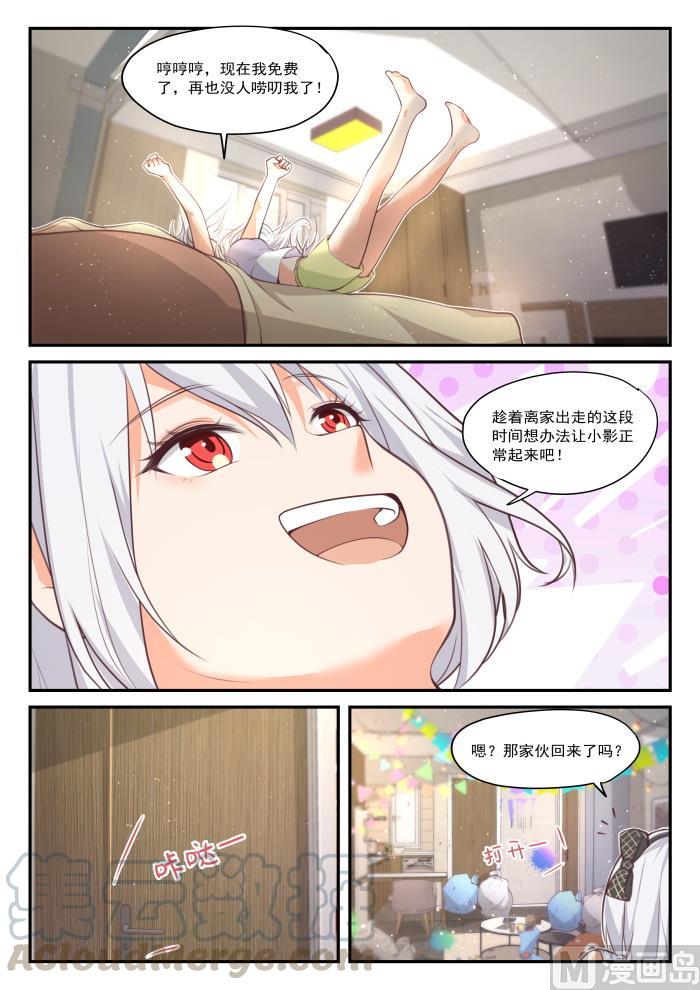【425】真香？6