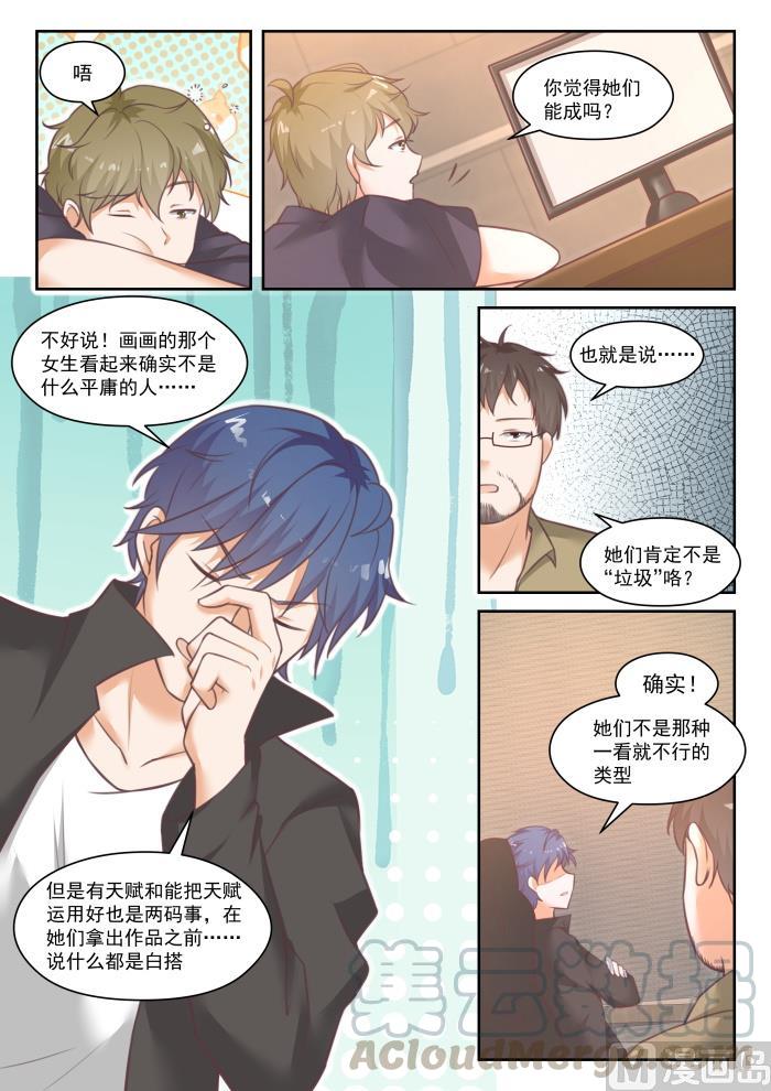 【番外】作家与画家47