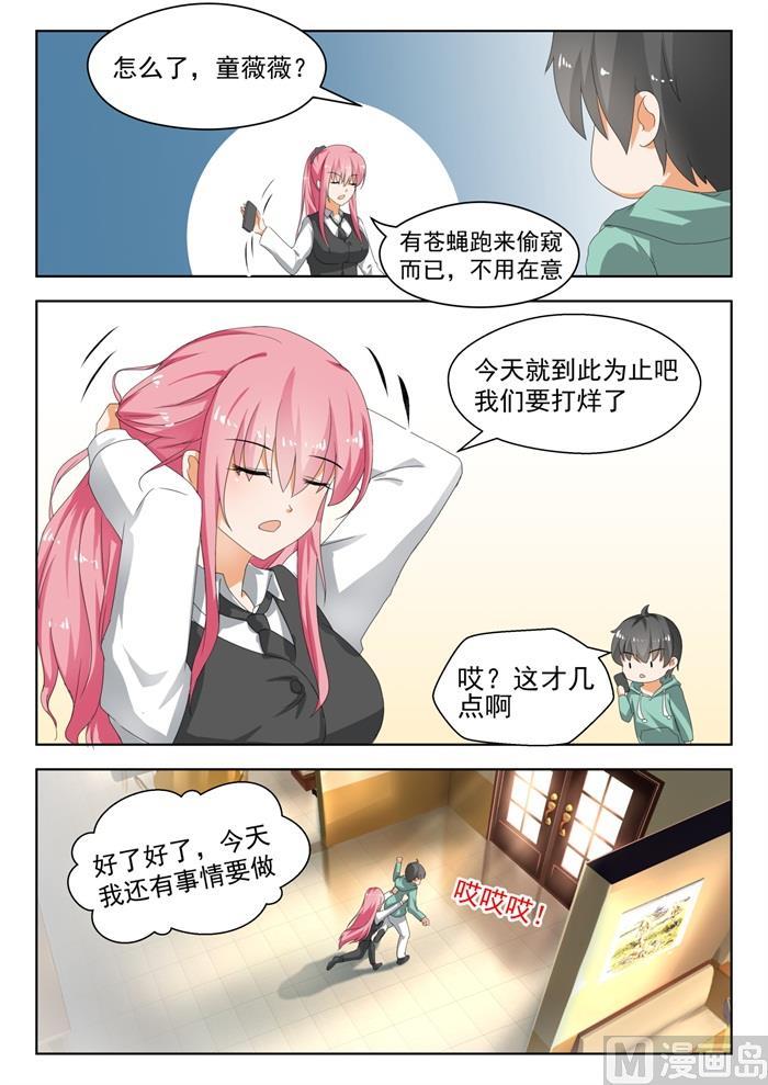 【178】骇遇敌手1