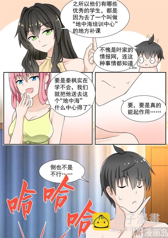 【149】泡温泉？！（三）7