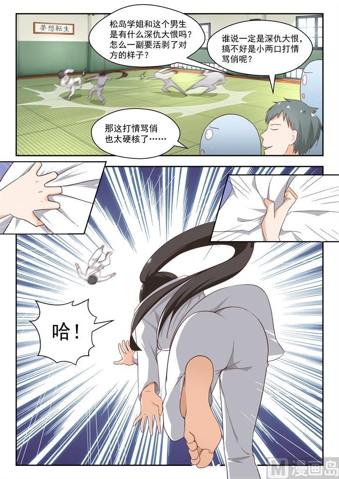 【215】分外眼红8