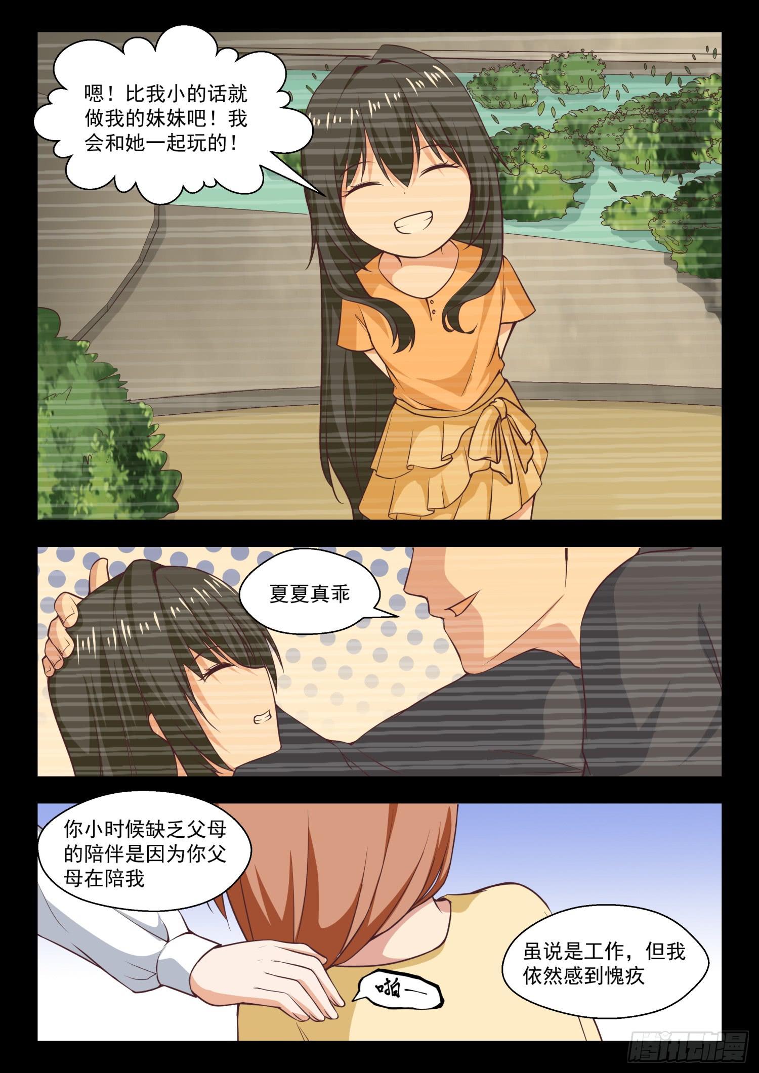 【253】异父异母的亲姐妹8