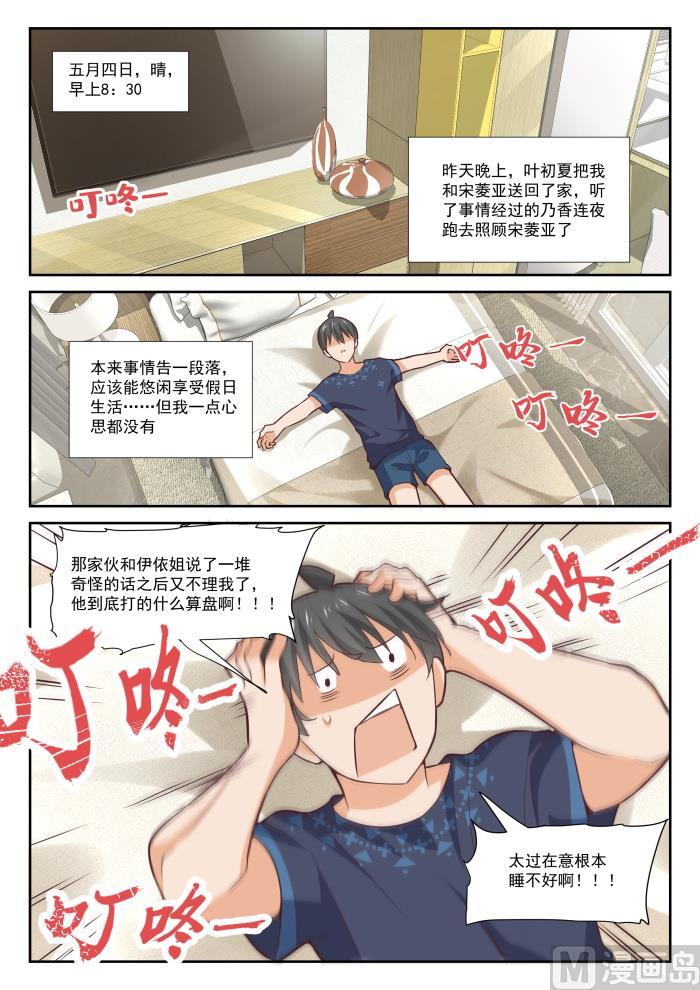 【385】登门致谢1