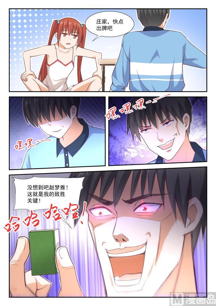 【357】夜谈1