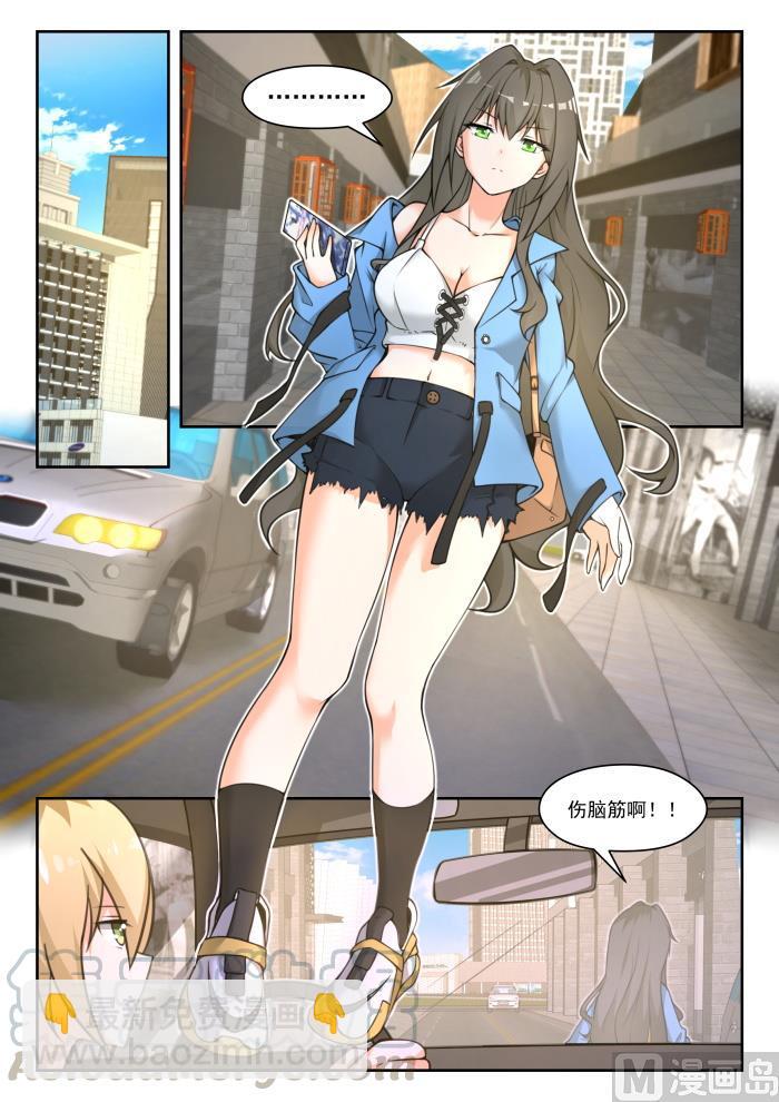 【451】总裁的礼物17