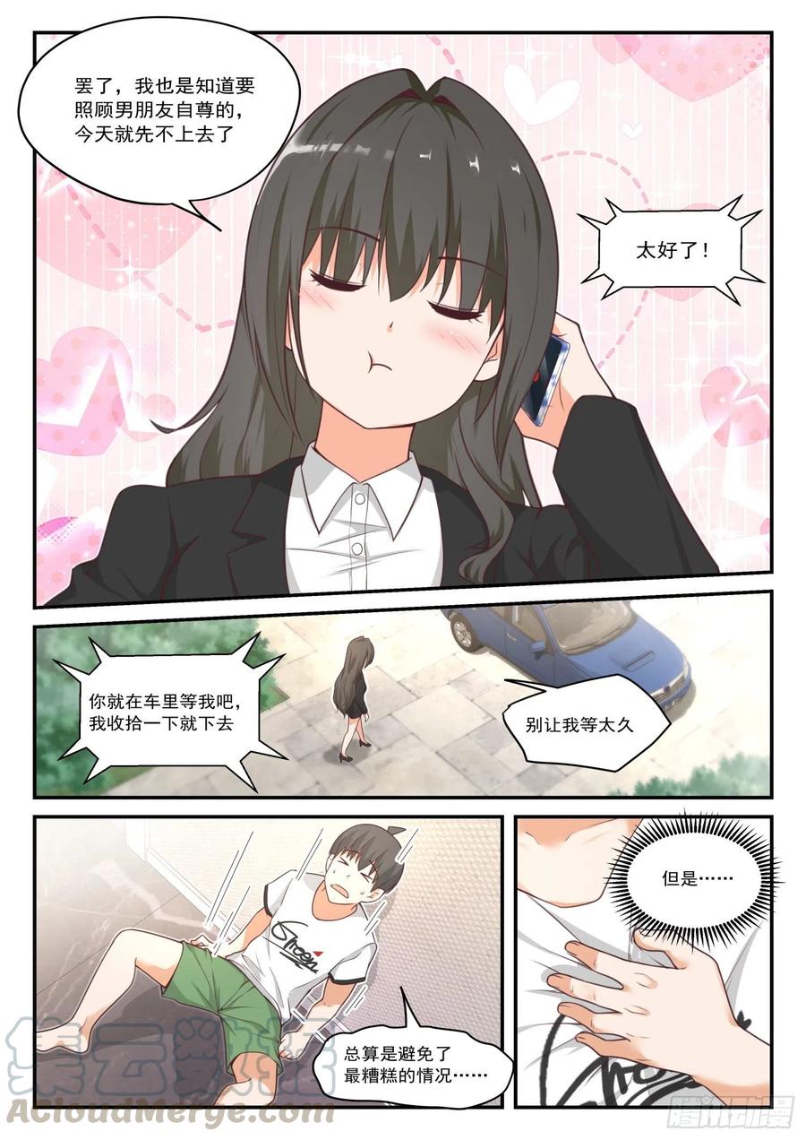 【410】……绑架？3