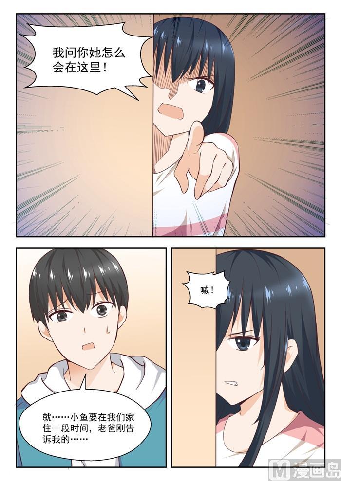 【237】姐妹关系与兄妹关系4