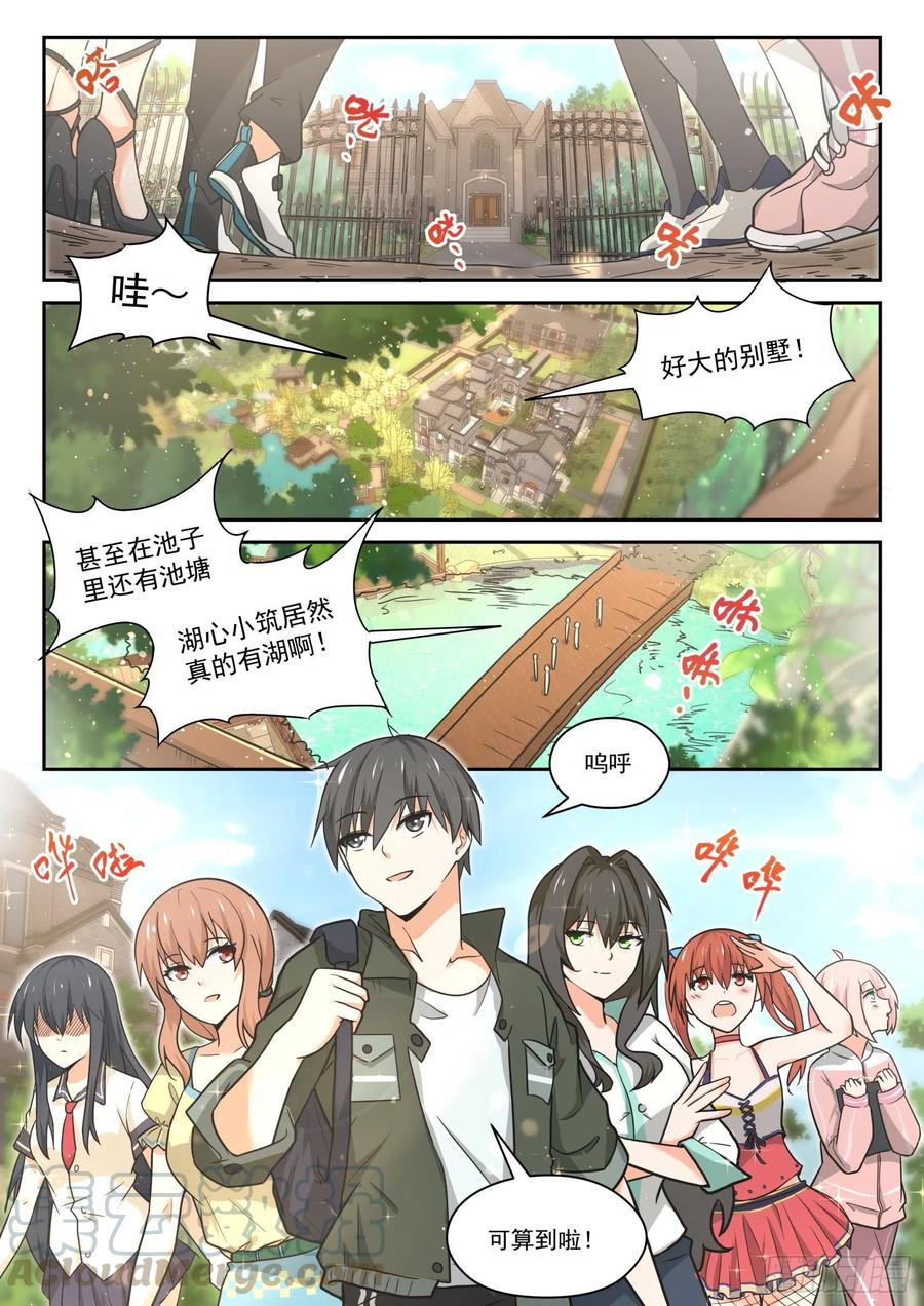 【455】总裁的礼物52