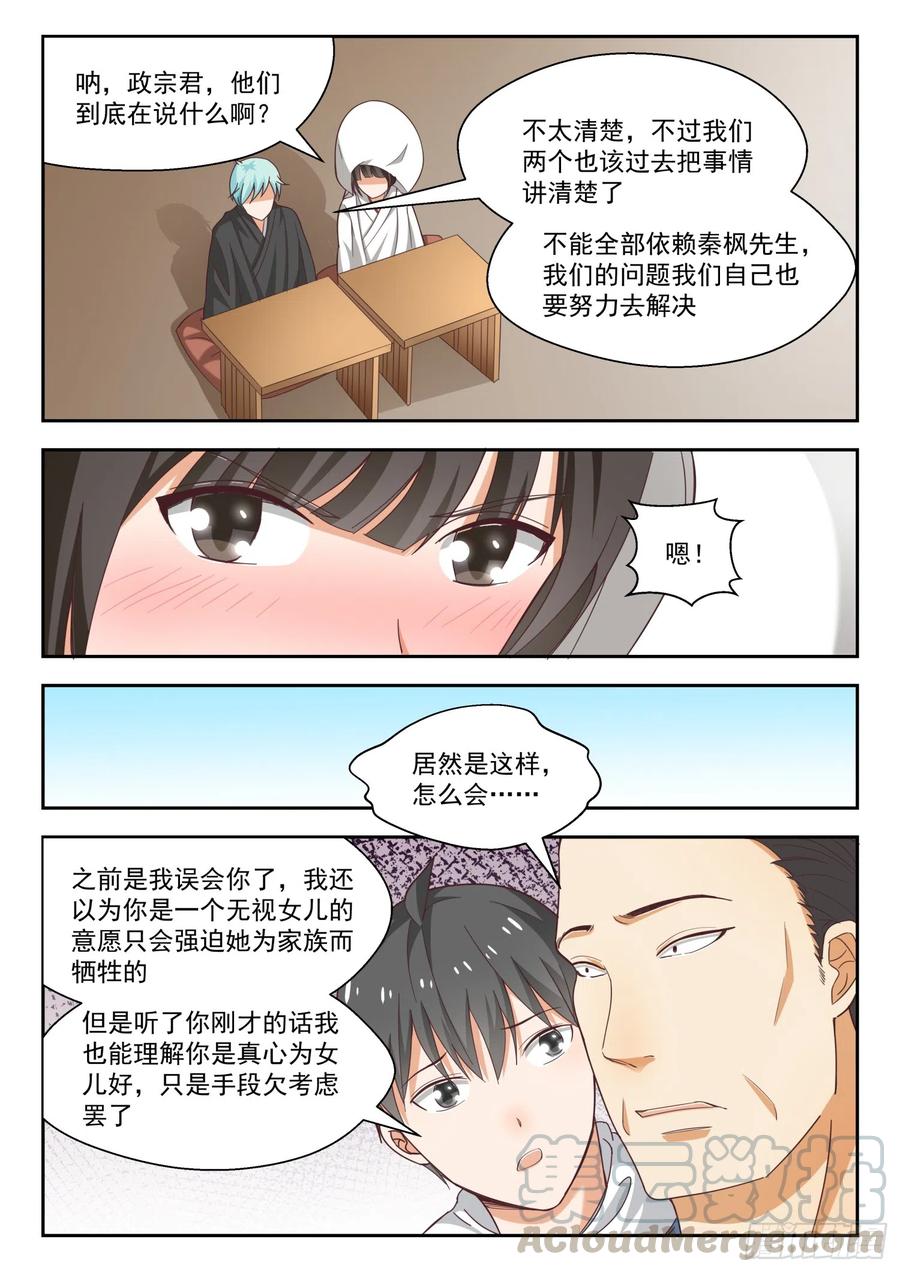 【228】这盘就由你接了0