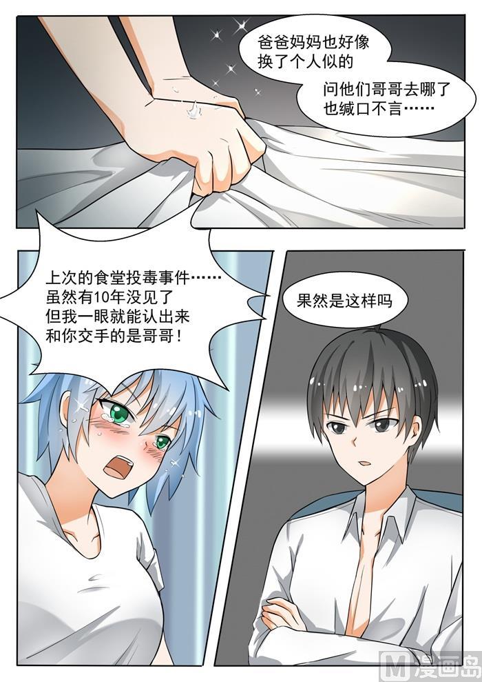 【138】敞开心扉0