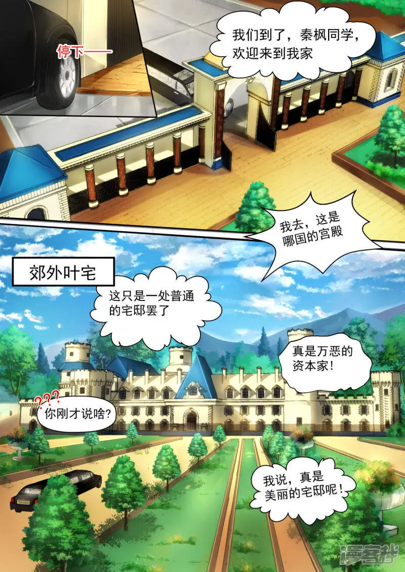 第88话 搬家搬家9