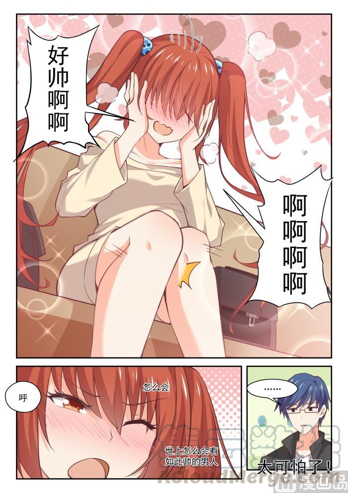 【番外】作家与画家17