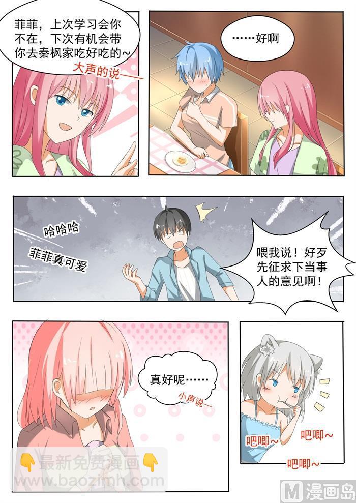 【146】美味的晚餐7