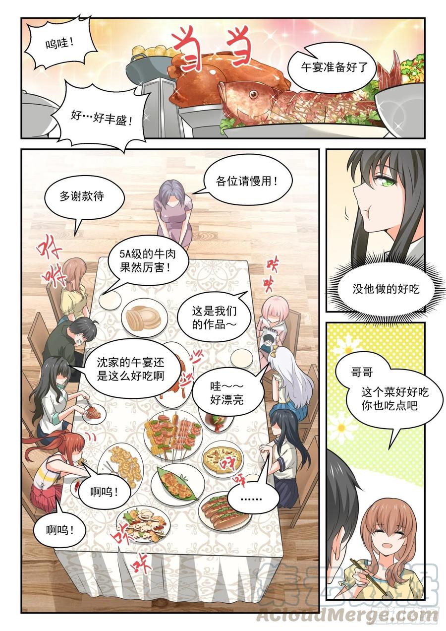 【456】总裁的礼物69