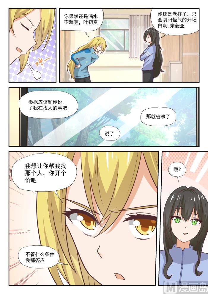 【382】偶遇救星11
