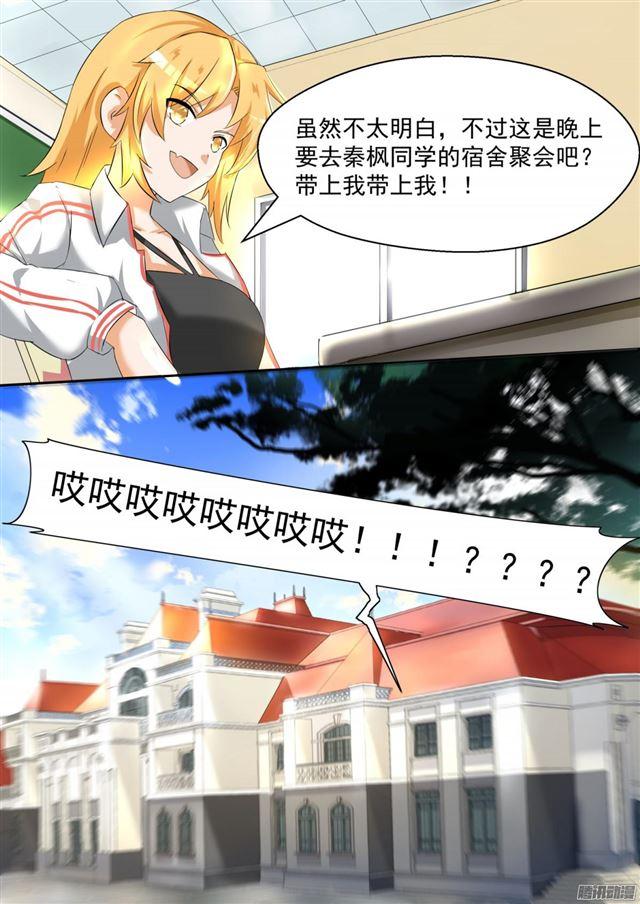 【83】熟悉的味道9