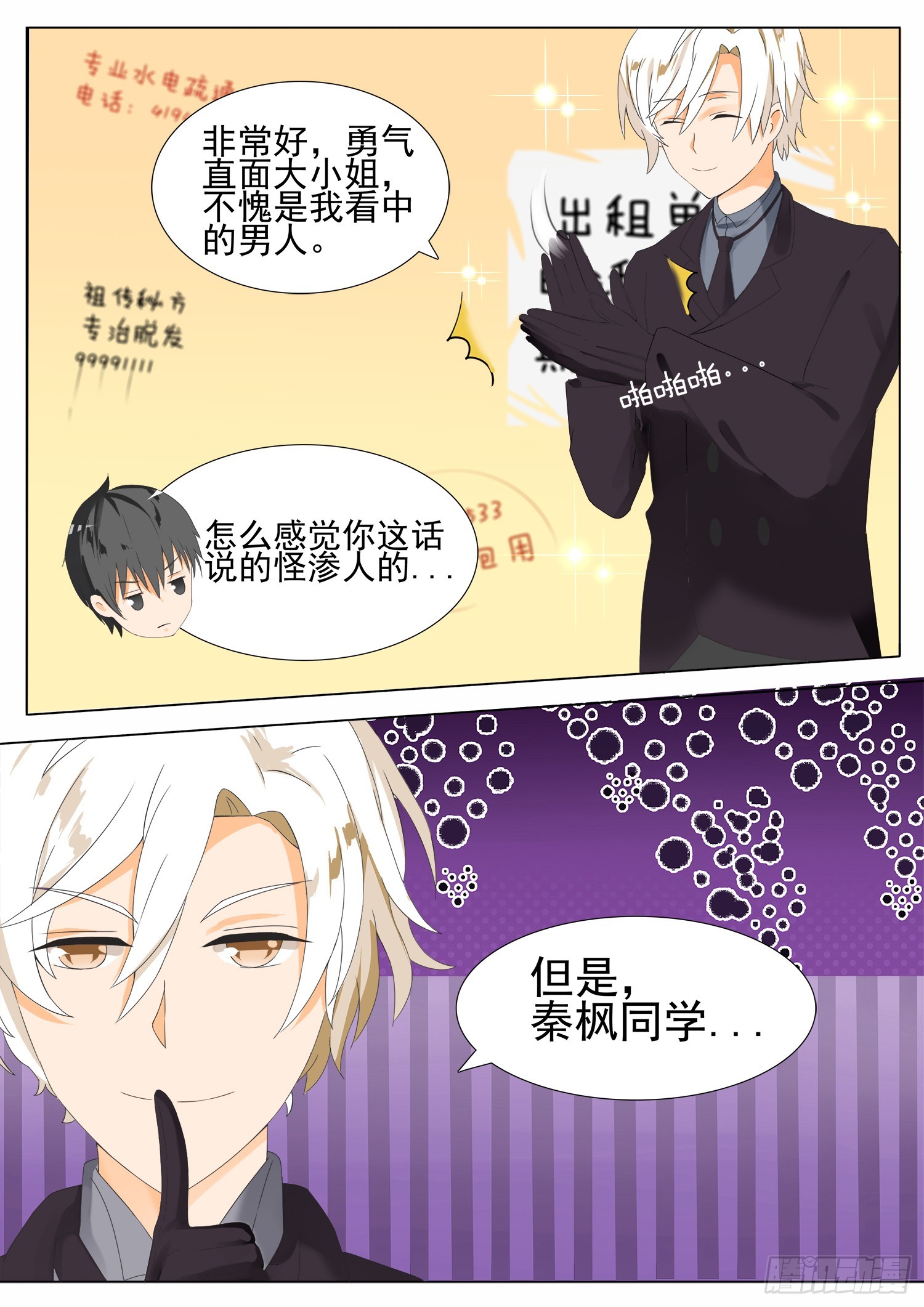 【49】劳式变性术4