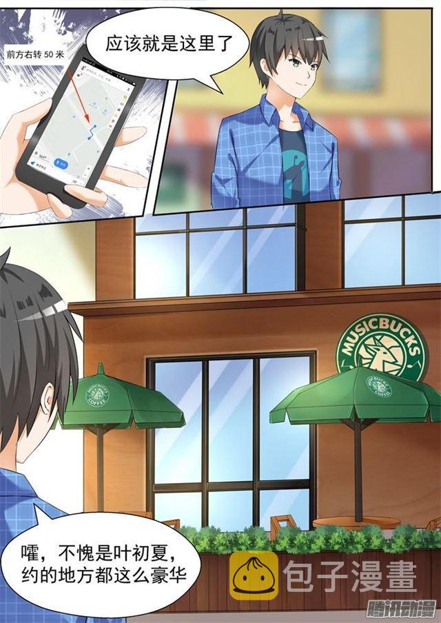 【77】约会（？0