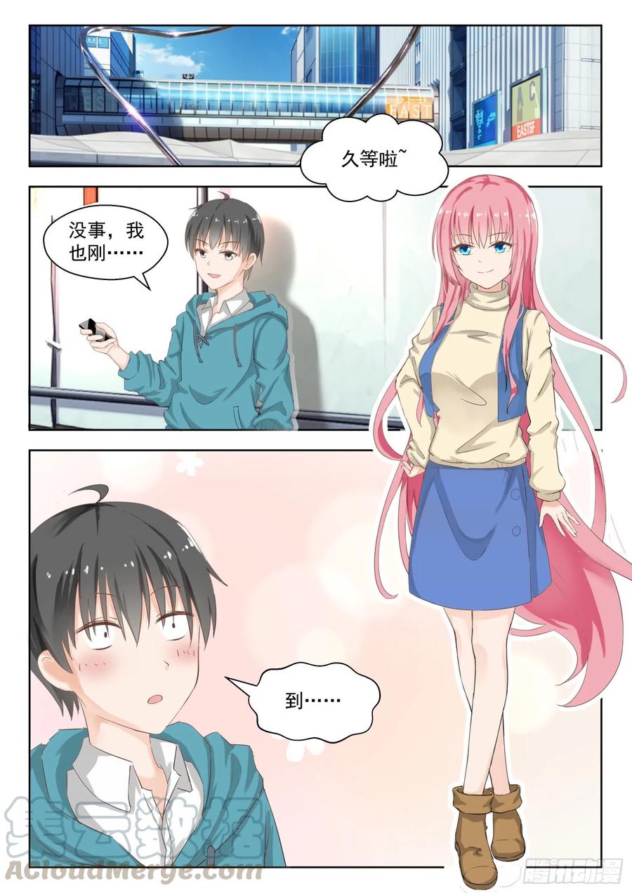 【179】假意约会，实则……0
