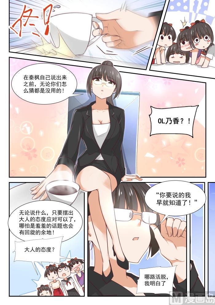 【359】秦枫的请求7