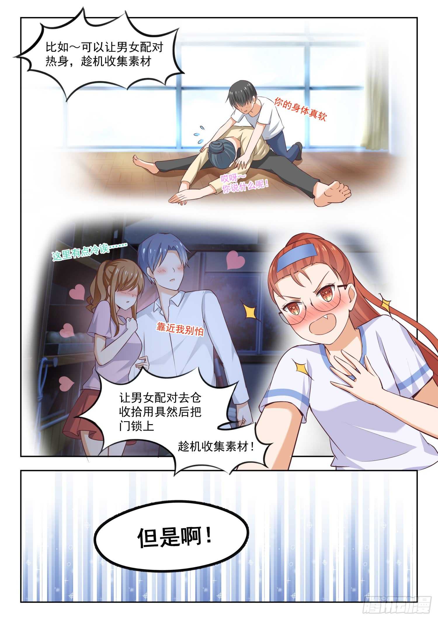 【258】小恶魔的交涉6