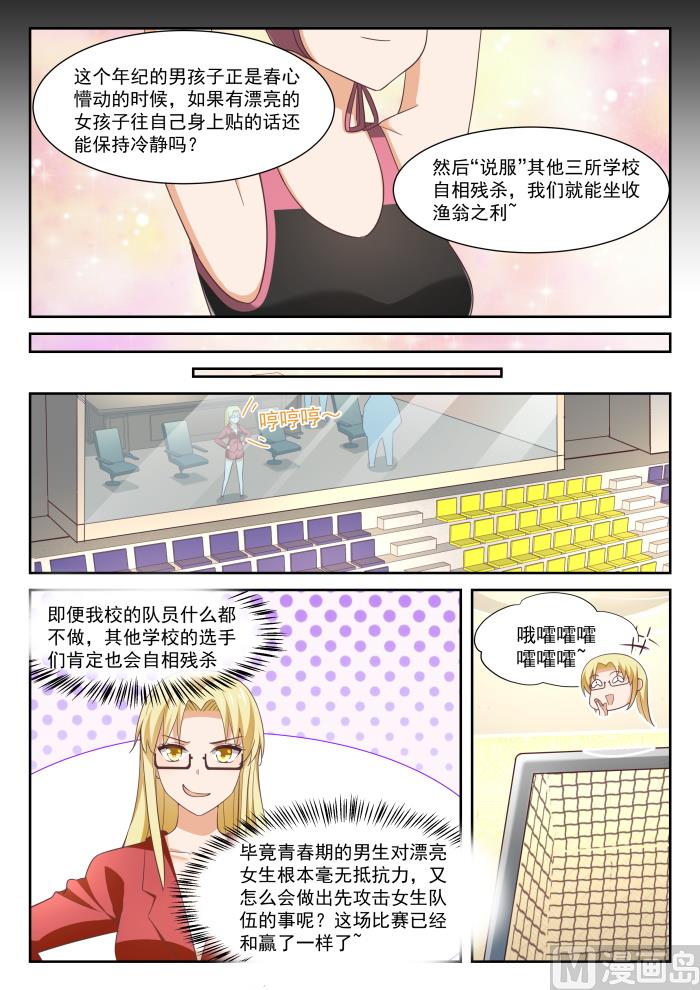 【333】是美人计7