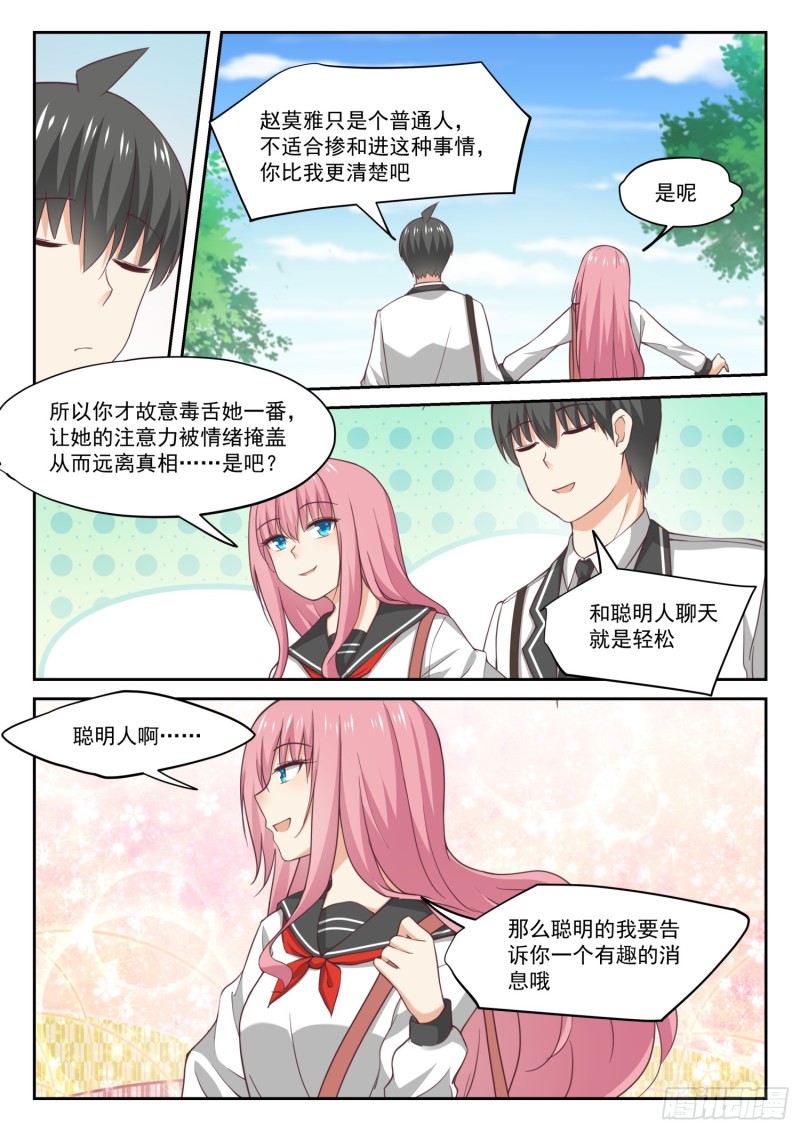 【322】普通人与聪明人8