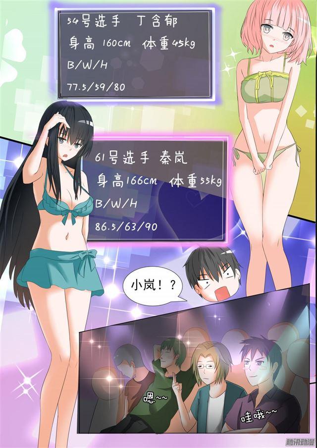 【50】各怀鬼胎11